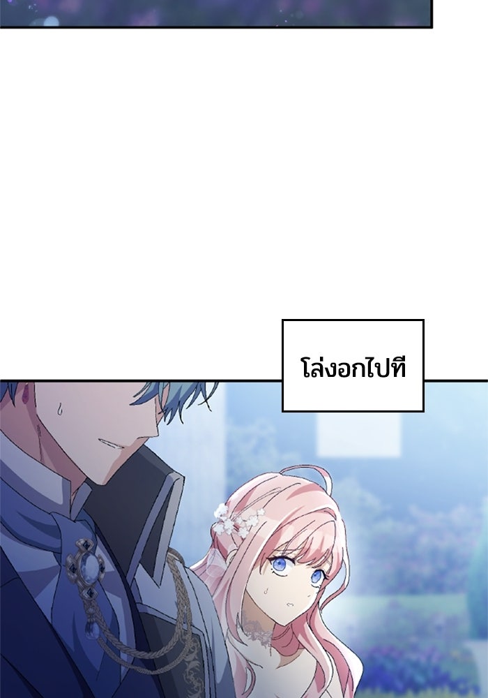 เมนของฉันคลั่งรักเกินไปแล้ว - หน้า 17