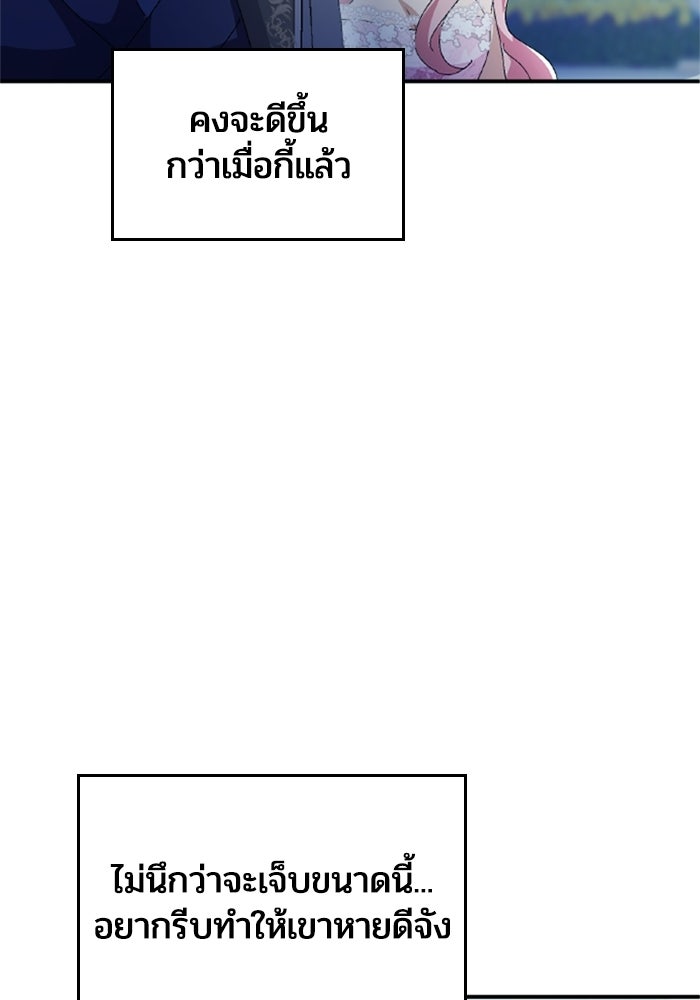 เมนของฉันคลั่งรักเกินไปแล้ว - หน้า 18
