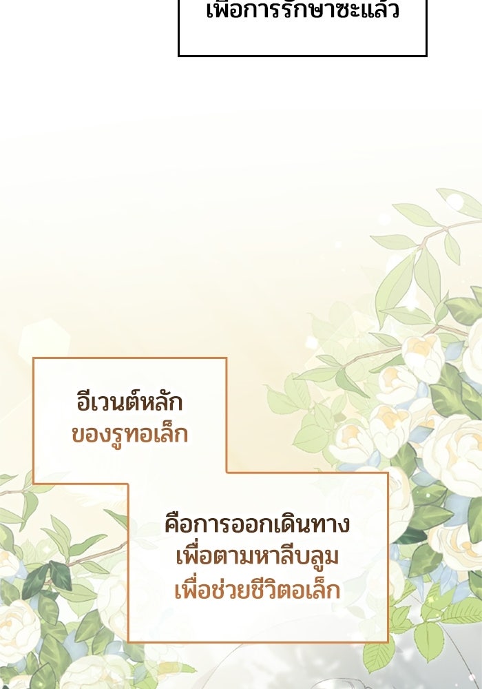 เมนของฉันคลั่งรักเกินไปแล้ว - หน้า 20
