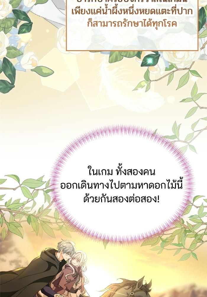 เมนของฉันคลั่งรักเกินไปแล้ว - หน้า 22