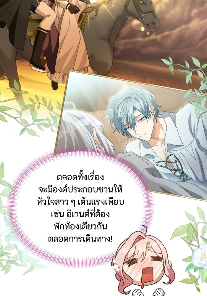 เมนของฉันคลั่งรักเกินไปแล้ว - หน้า 23