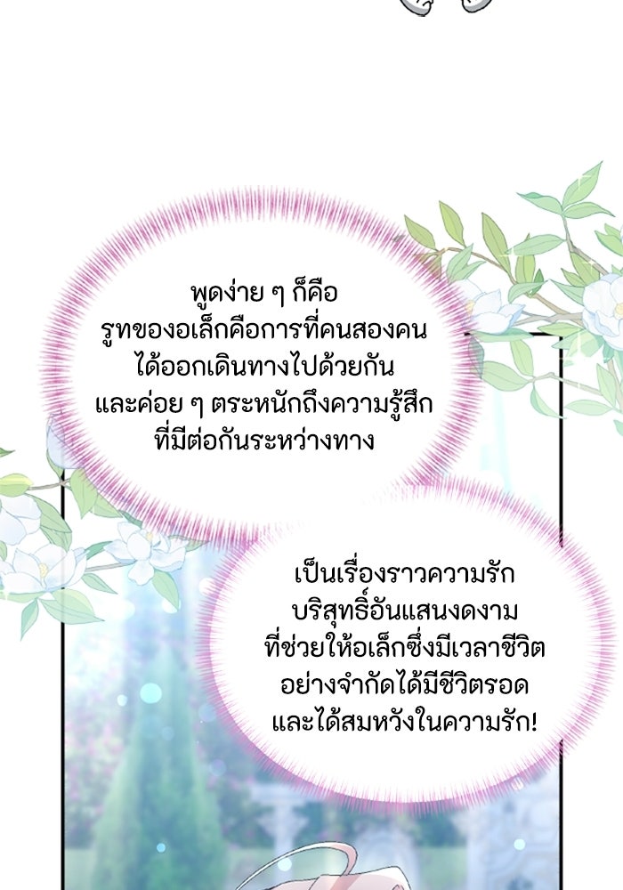 เมนของฉันคลั่งรักเกินไปแล้ว - หน้า 24