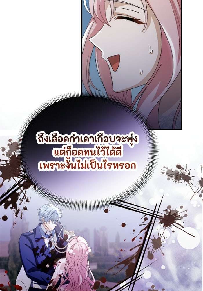 เมนของฉันคลั่งรักเกินไปแล้ว - หน้า 28