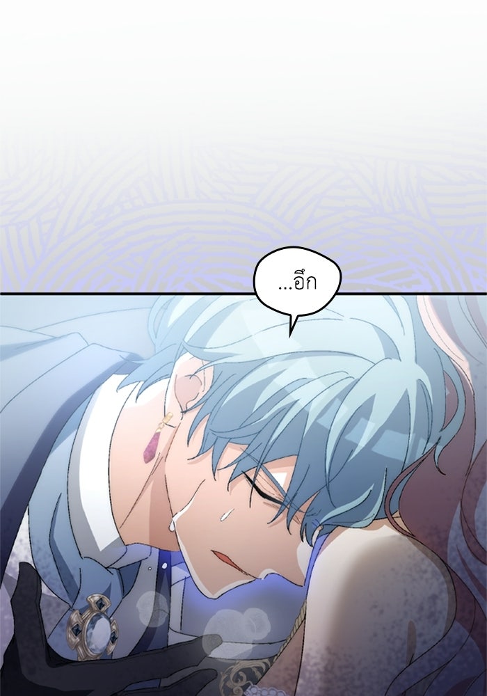 เมนของฉันคลั่งรักเกินไปแล้ว - หน้า 3