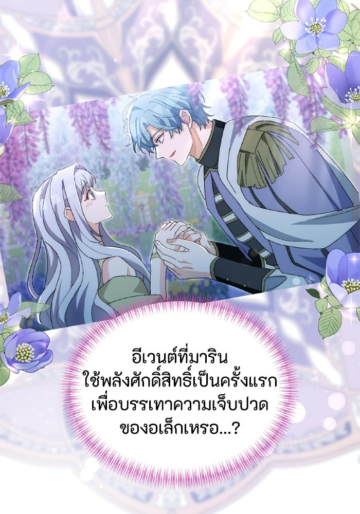 เมนของฉันคลั่งรักเกินไปแล้ว - หน้า 39