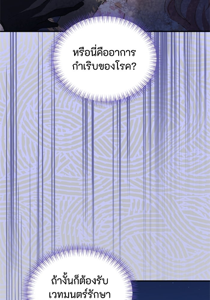 เมนของฉันคลั่งรักเกินไปแล้ว - หน้า 4