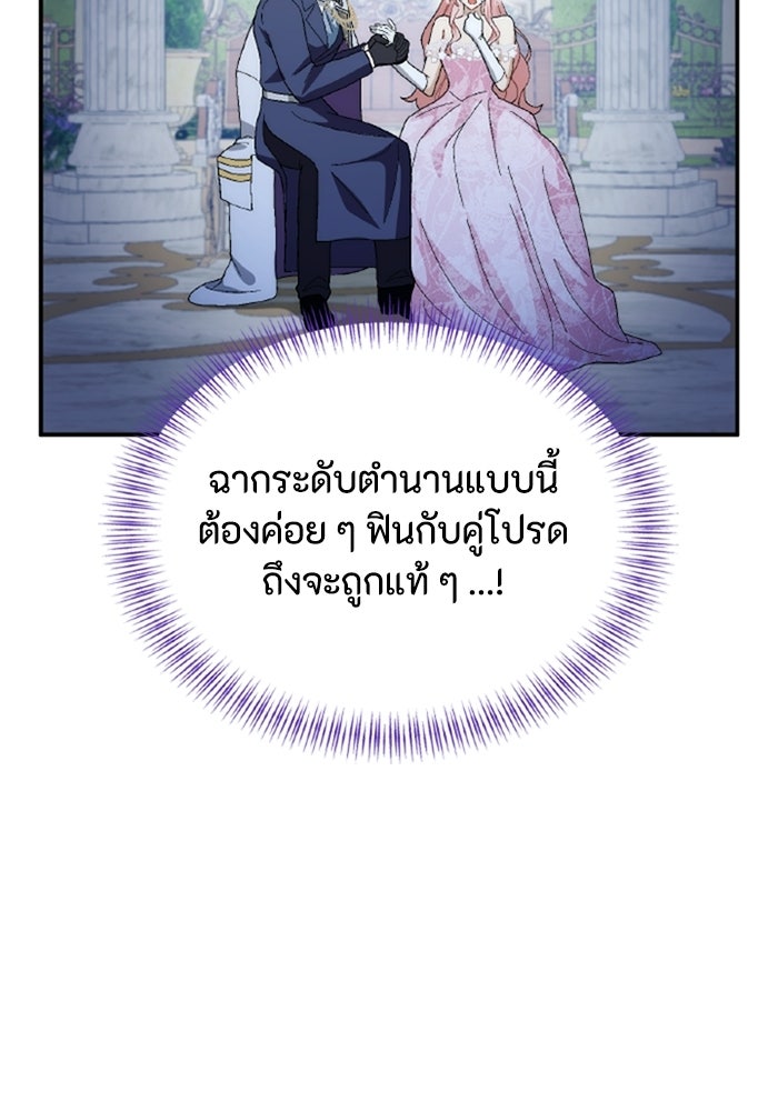 เมนของฉันคลั่งรักเกินไปแล้ว - หน้า 41