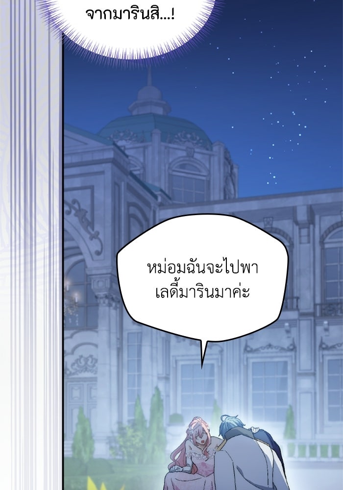 เมนของฉันคลั่งรักเกินไปแล้ว - หน้า 5