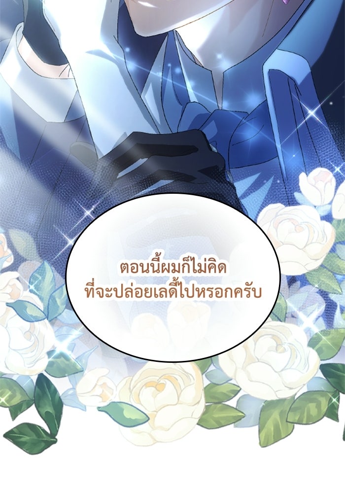 เมนของฉันคลั่งรักเกินไปแล้ว - หน้า 51