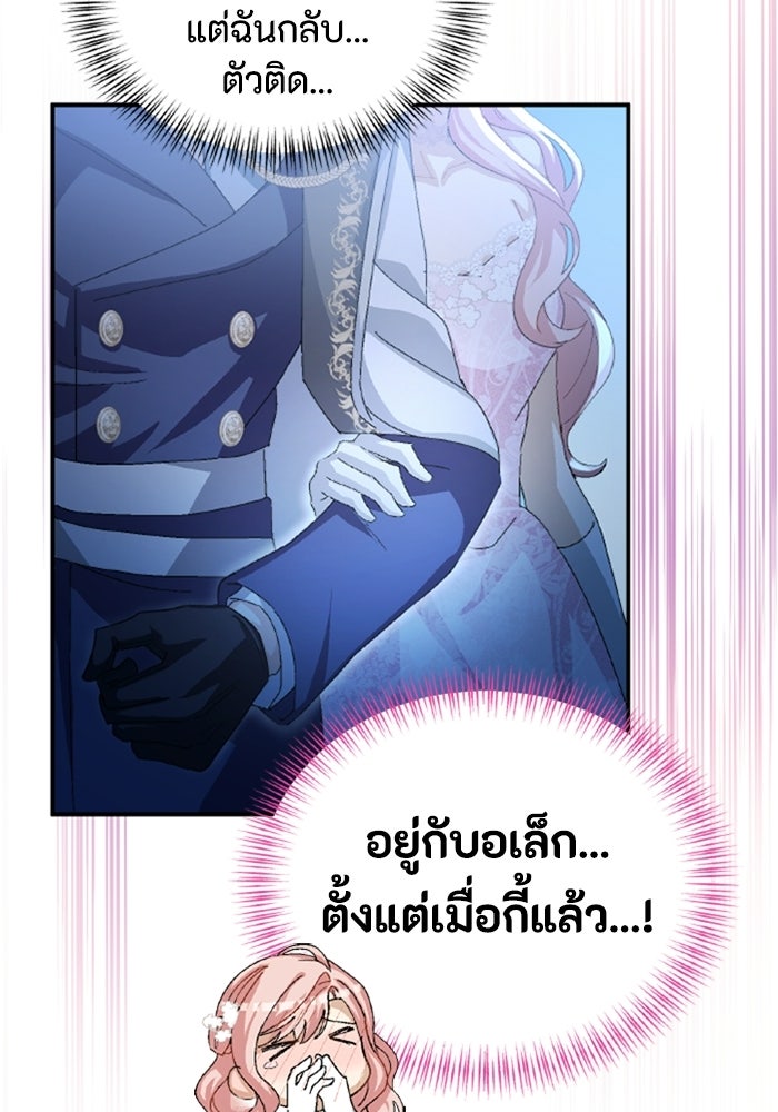 เมนของฉันคลั่งรักเกินไปแล้ว - หน้า 58