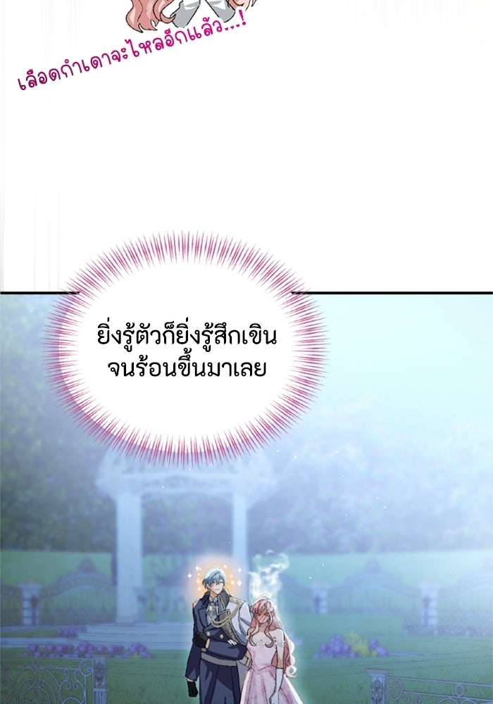 เมนของฉันคลั่งรักเกินไปแล้ว - หน้า 59