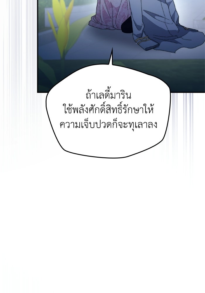 เมนของฉันคลั่งรักเกินไปแล้ว - หน้า 6