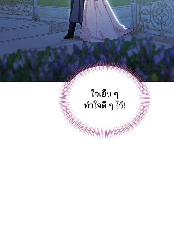 เมนของฉันคลั่งรักเกินไปแล้ว - หน้า 60