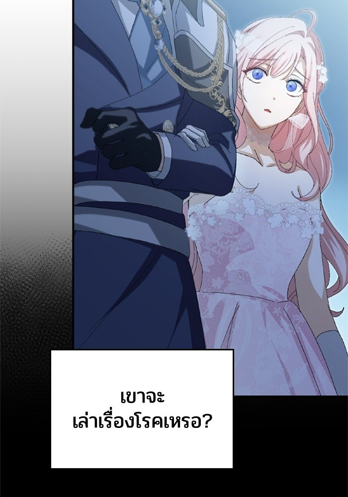 เมนของฉันคลั่งรักเกินไปแล้ว - หน้า 66
