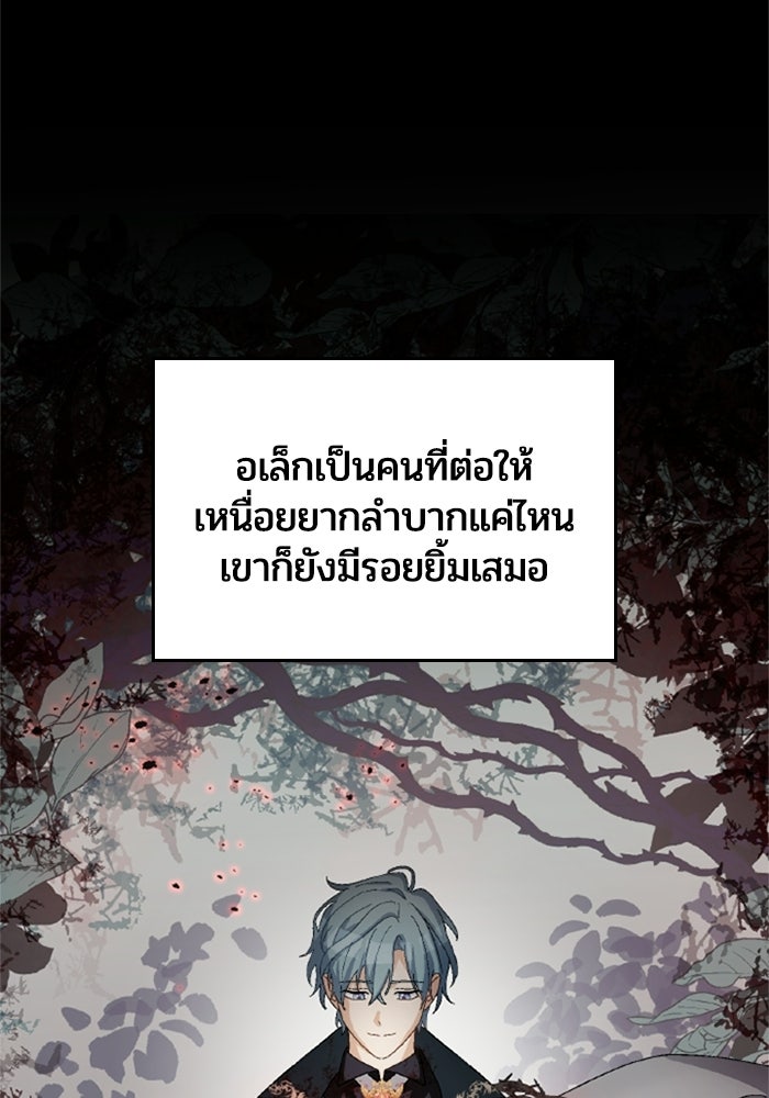 เมนของฉันคลั่งรักเกินไปแล้ว - หน้า 67