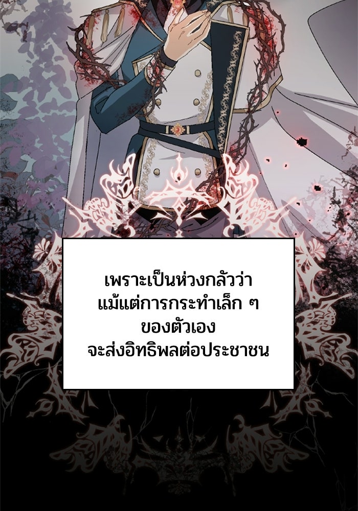 เมนของฉันคลั่งรักเกินไปแล้ว - หน้า 68