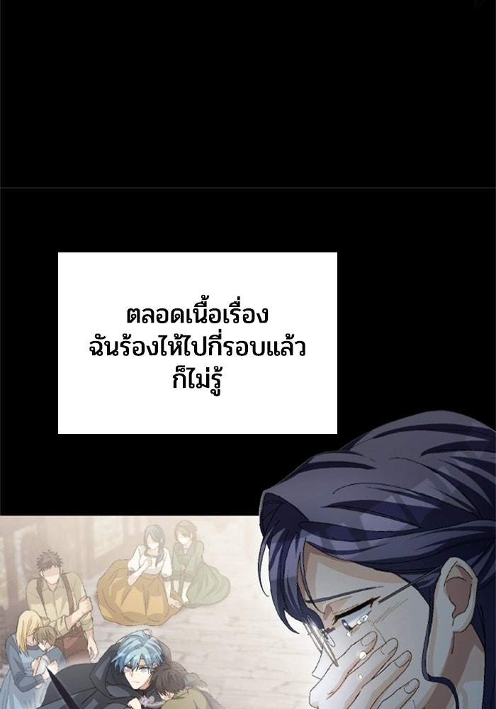 เมนของฉันคลั่งรักเกินไปแล้ว - หน้า 69