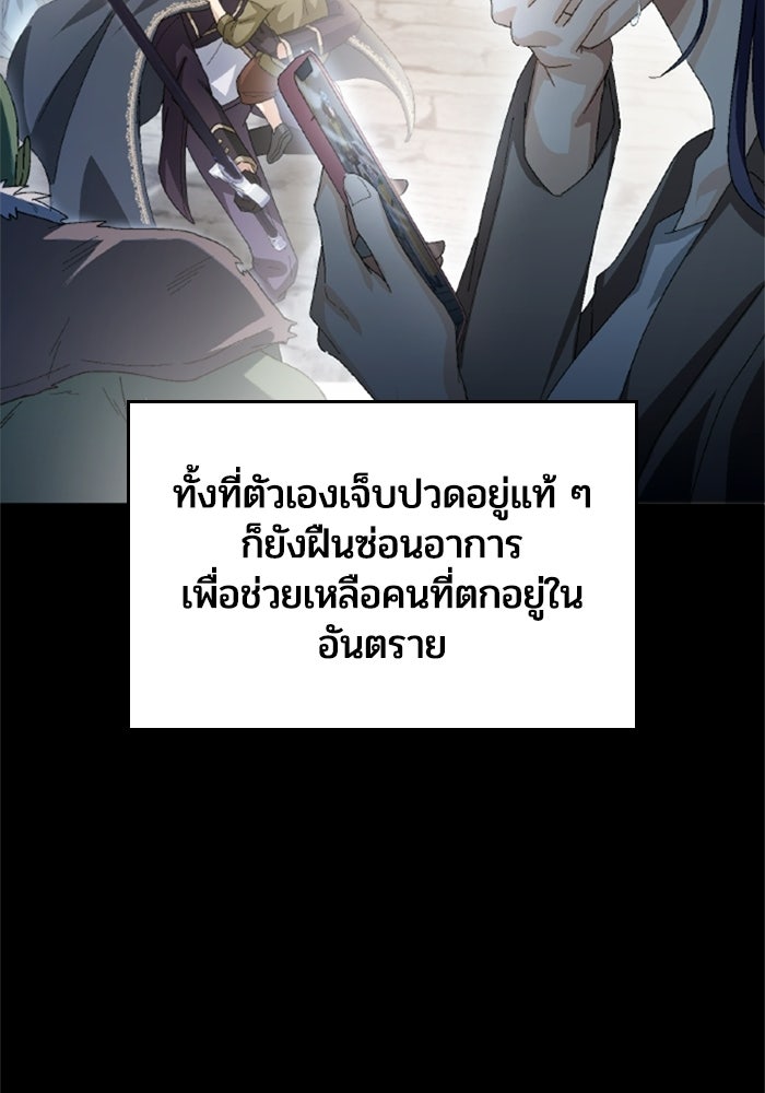 เมนของฉันคลั่งรักเกินไปแล้ว - หน้า 70
