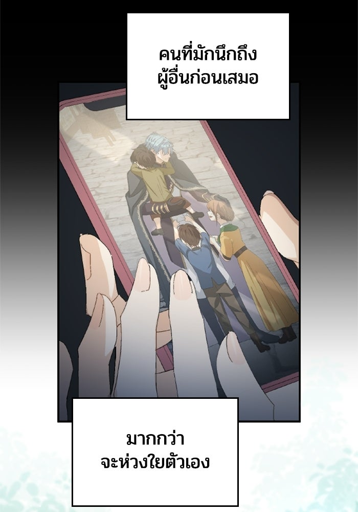 เมนของฉันคลั่งรักเกินไปแล้ว - หน้า 71