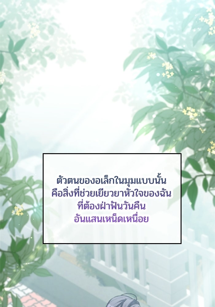 เมนของฉันคลั่งรักเกินไปแล้ว - หน้า 72