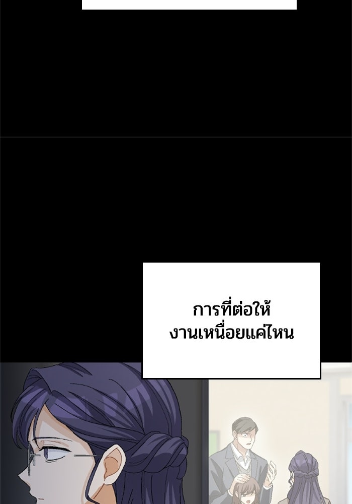 เมนของฉันคลั่งรักเกินไปแล้ว - หน้า 77