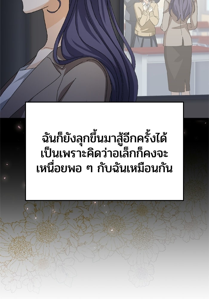 เมนของฉันคลั่งรักเกินไปแล้ว - หน้า 78