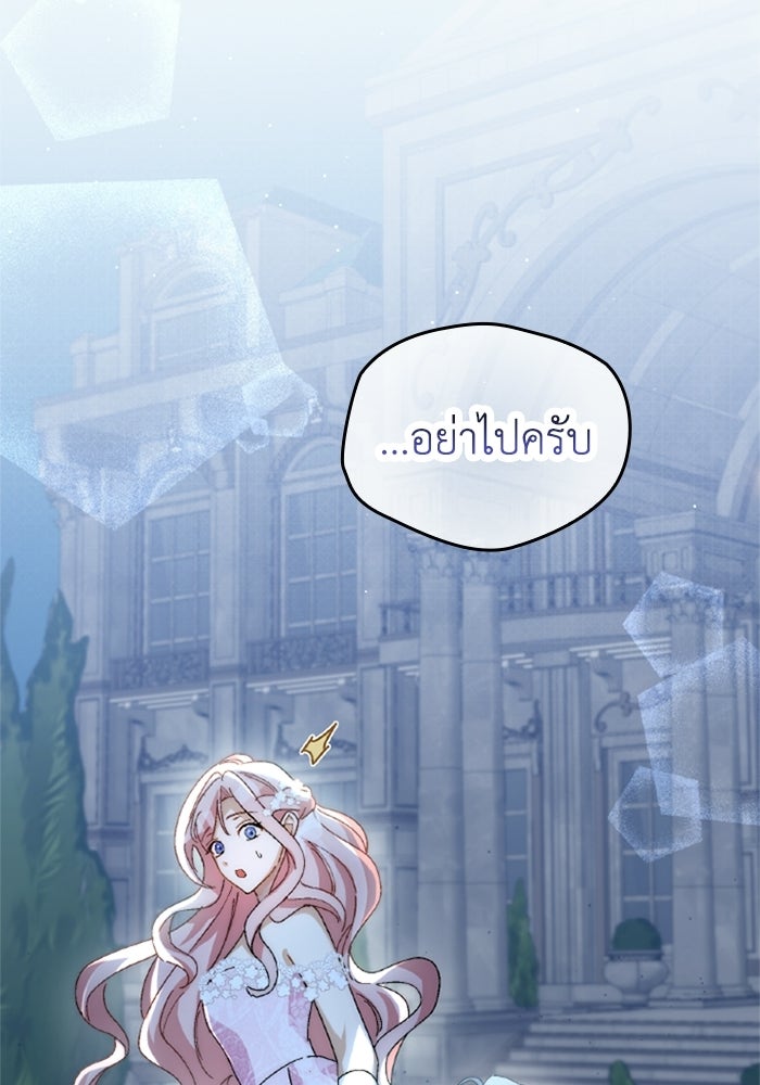 เมนของฉันคลั่งรักเกินไปแล้ว - หน้า 8