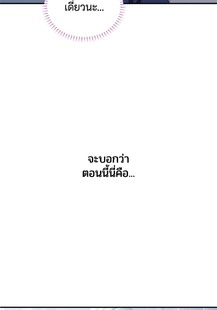 เมนของฉันคลั่งรักเกินไปแล้ว - หน้า 99