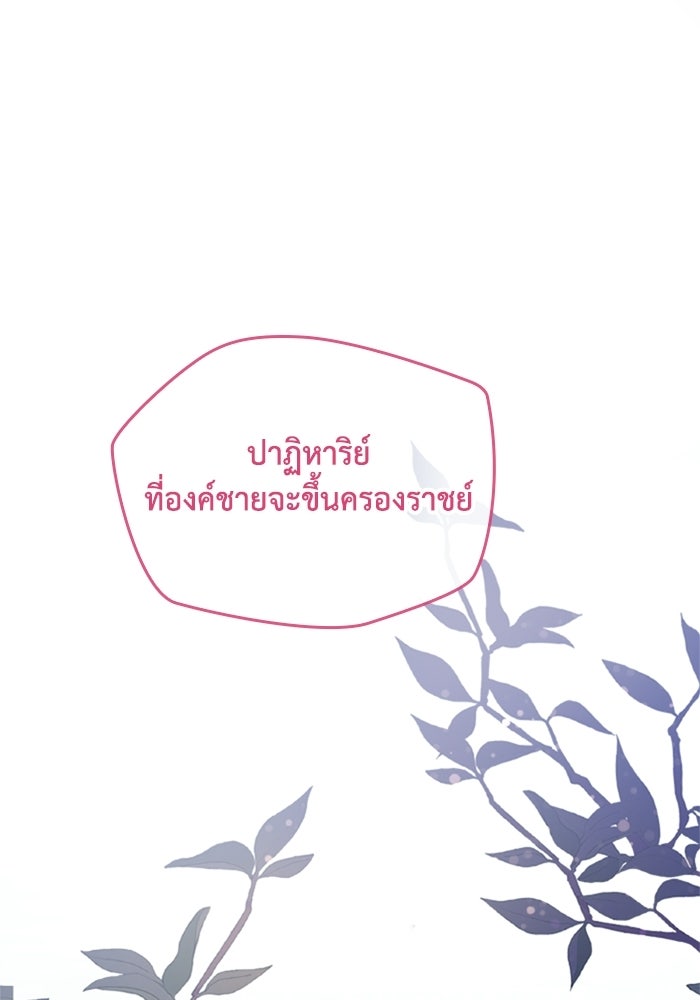 เมนของฉันคลั่งรักเกินไปแล้ว - หน้า 1