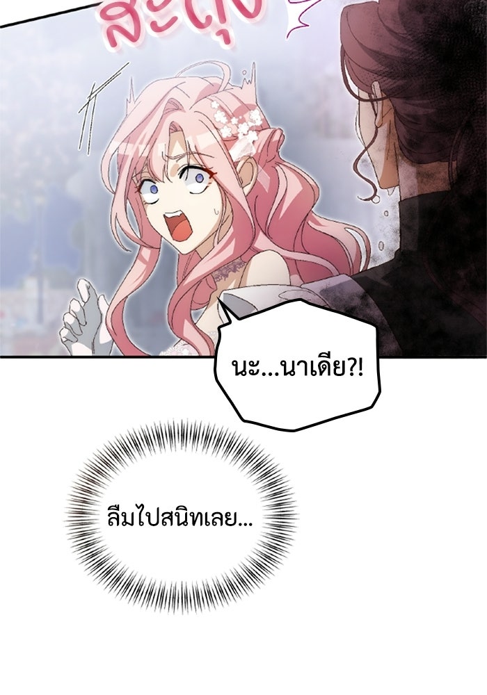 เมนของฉันคลั่งรักเกินไปแล้ว - หน้า 10