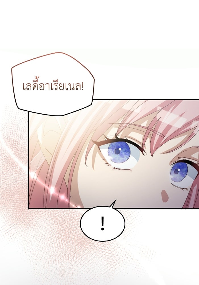 เมนของฉันคลั่งรักเกินไปแล้ว - หน้า 11