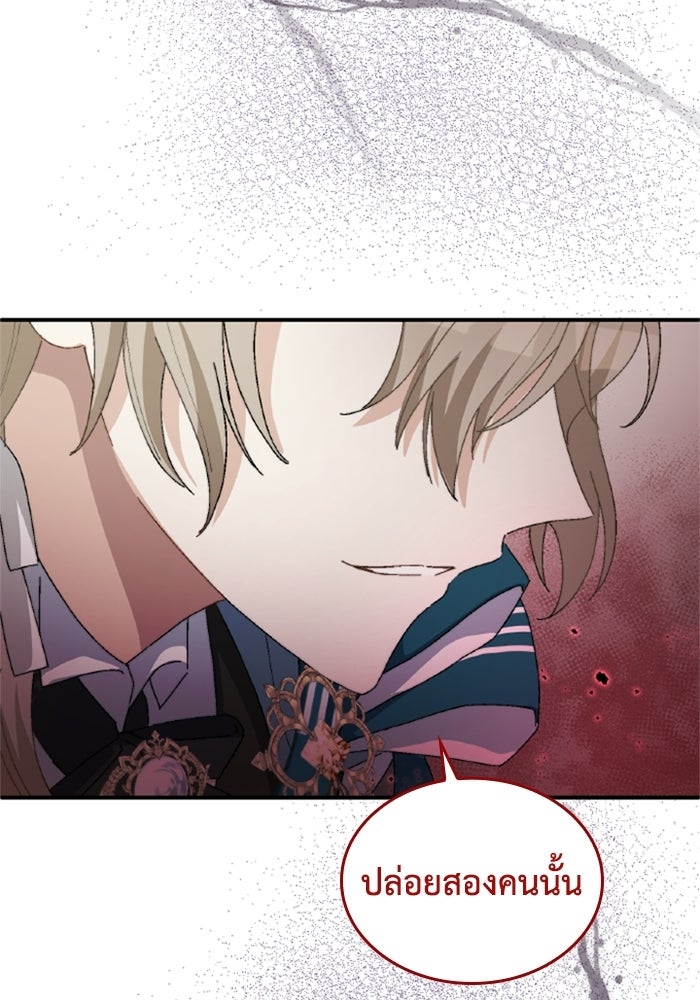 เมนของฉันคลั่งรักเกินไปแล้ว - หน้า 112