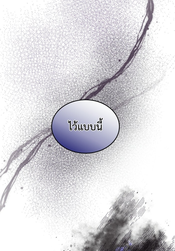 เมนของฉันคลั่งรักเกินไปแล้ว - หน้า 113