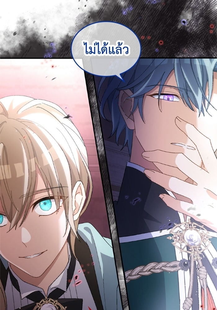 เมนของฉันคลั่งรักเกินไปแล้ว - หน้า 114