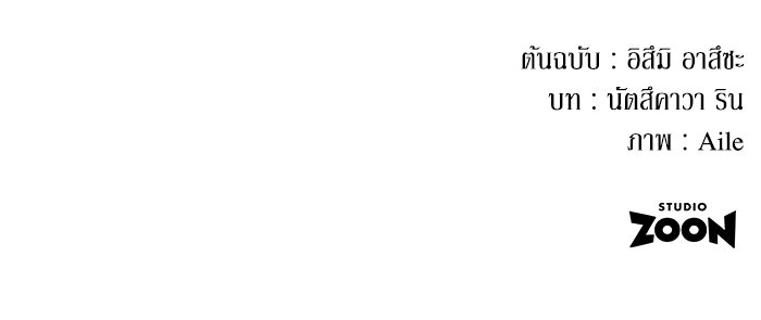 เมนของฉันคลั่งรักเกินไปแล้ว - หน้า 116