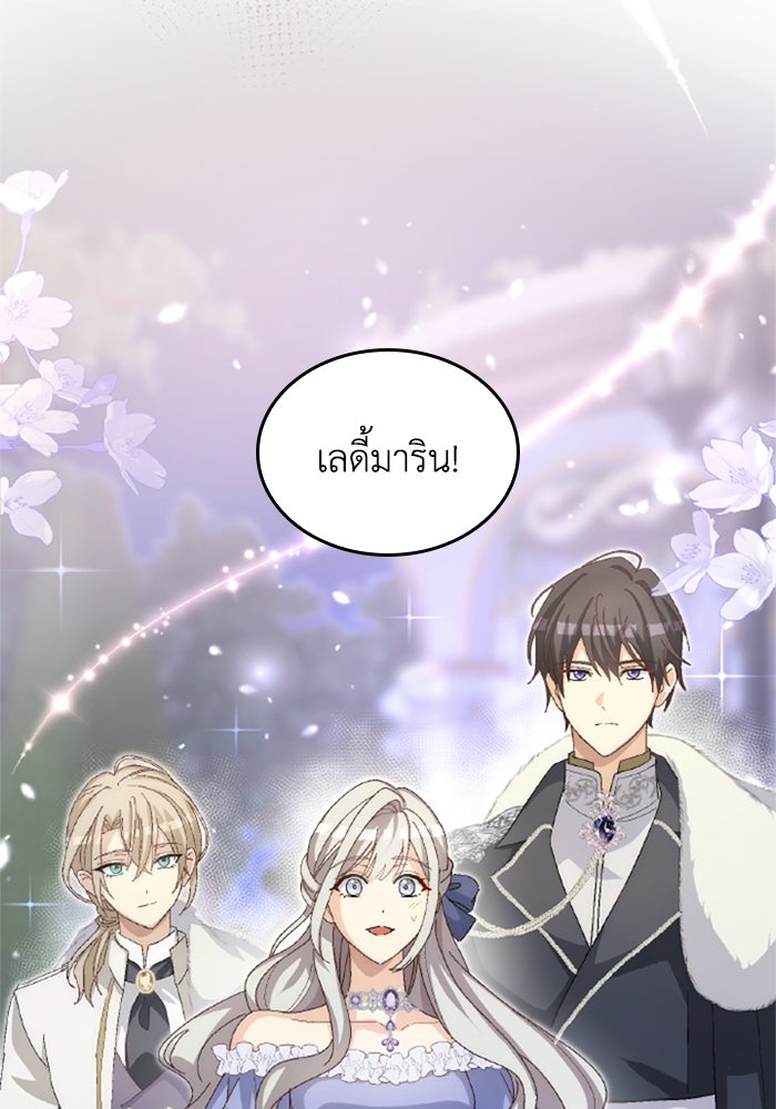 เมนของฉันคลั่งรักเกินไปแล้ว - หน้า 12