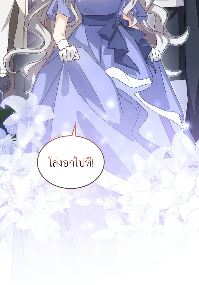 เมนของฉันคลั่งรักเกินไปแล้ว - หน้า 13