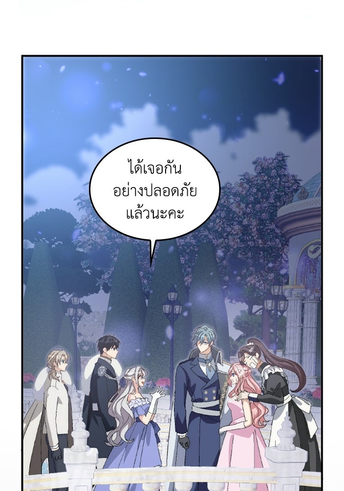 เมนของฉันคลั่งรักเกินไปแล้ว - หน้า 14