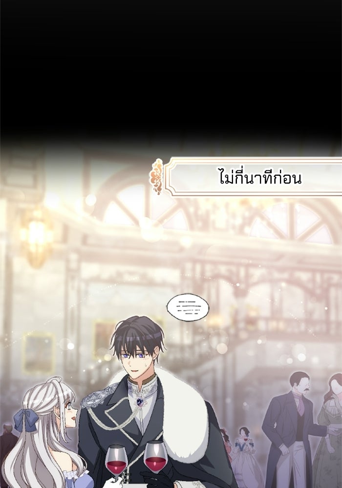 เมนของฉันคลั่งรักเกินไปแล้ว - หน้า 16