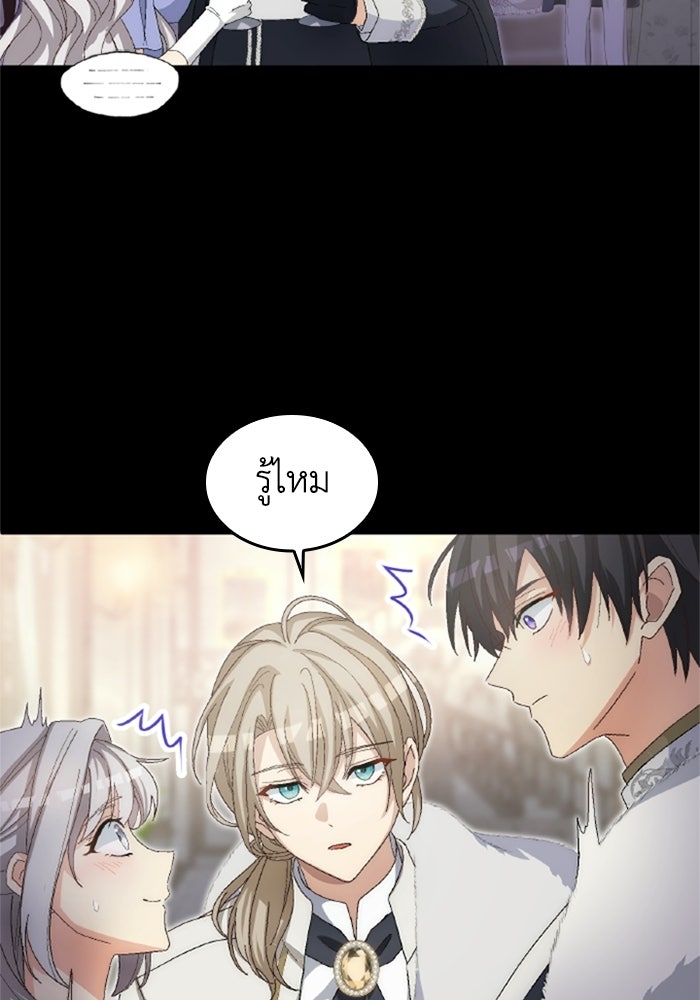 เมนของฉันคลั่งรักเกินไปแล้ว - หน้า 17