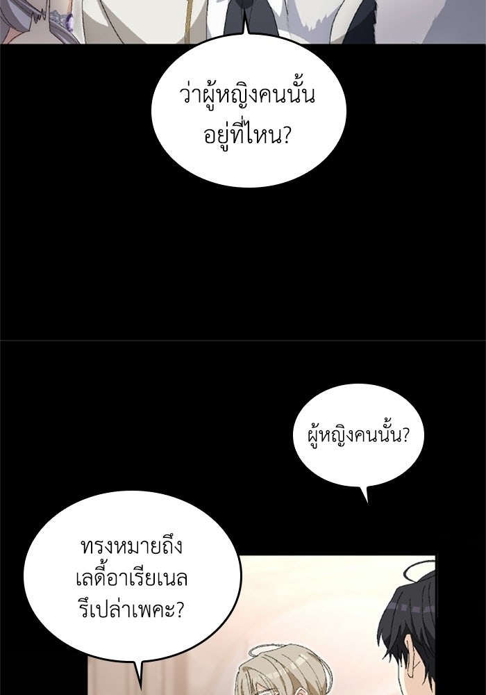 เมนของฉันคลั่งรักเกินไปแล้ว - หน้า 18