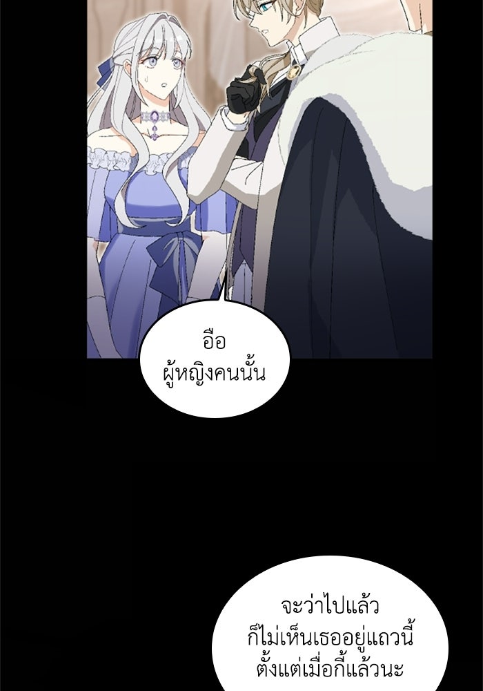 เมนของฉันคลั่งรักเกินไปแล้ว - หน้า 19