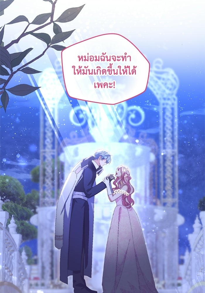 เมนของฉันคลั่งรักเกินไปแล้ว - หน้า 2