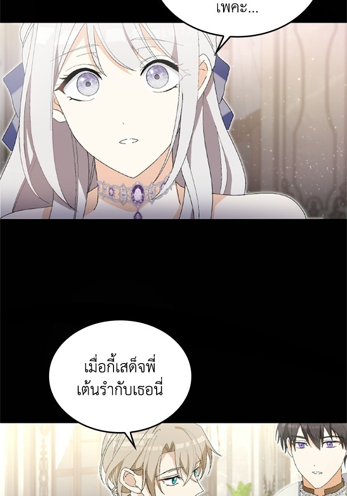 เมนของฉันคลั่งรักเกินไปแล้ว - หน้า 20