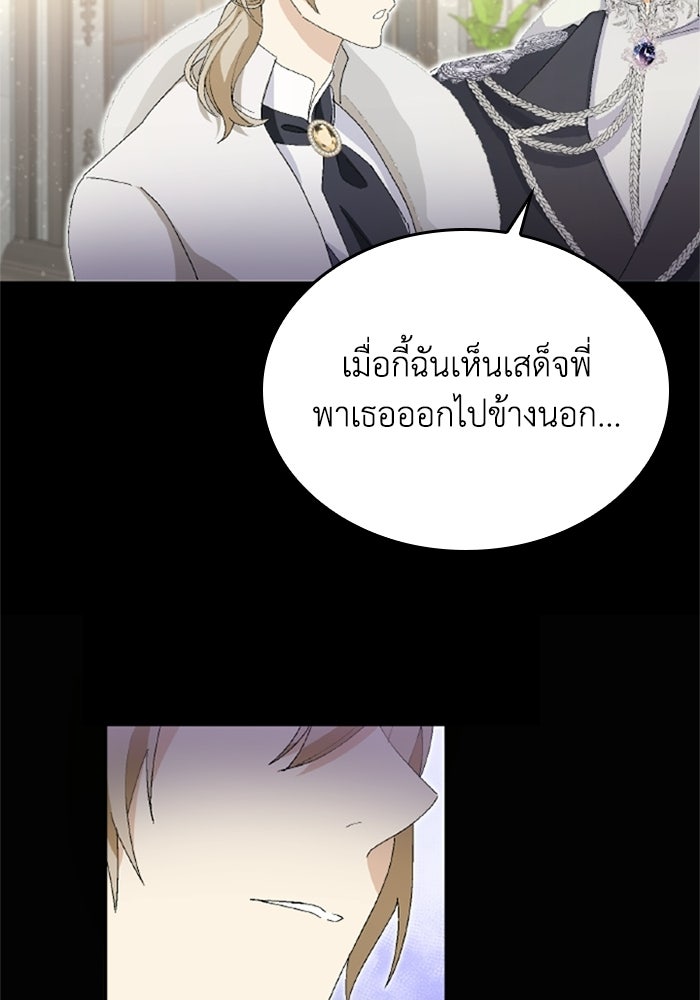 เมนของฉันคลั่งรักเกินไปแล้ว - หน้า 21