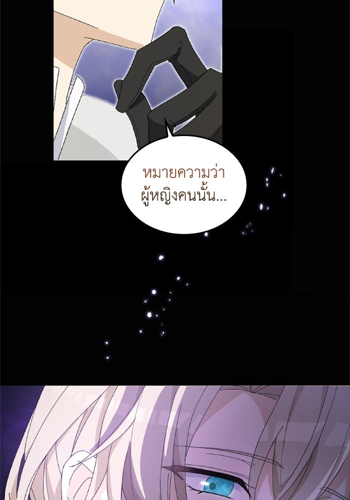 เมนของฉันคลั่งรักเกินไปแล้ว - หน้า 22