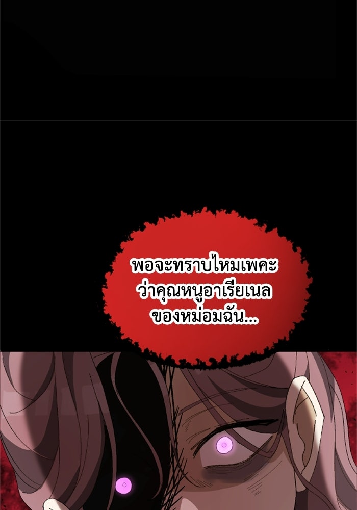 เมนของฉันคลั่งรักเกินไปแล้ว - หน้า 27