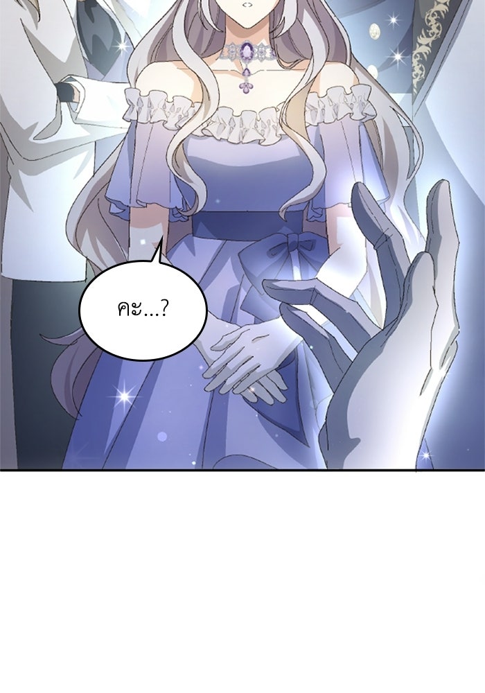 เมนของฉันคลั่งรักเกินไปแล้ว - หน้า 38