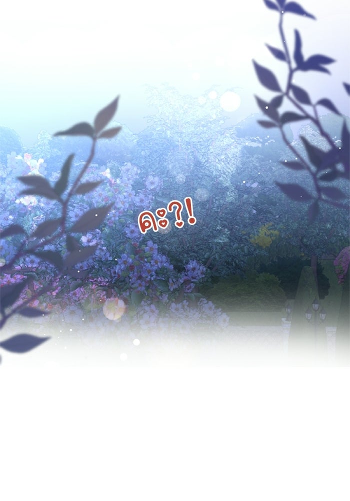เมนของฉันคลั่งรักเกินไปแล้ว - หน้า 42