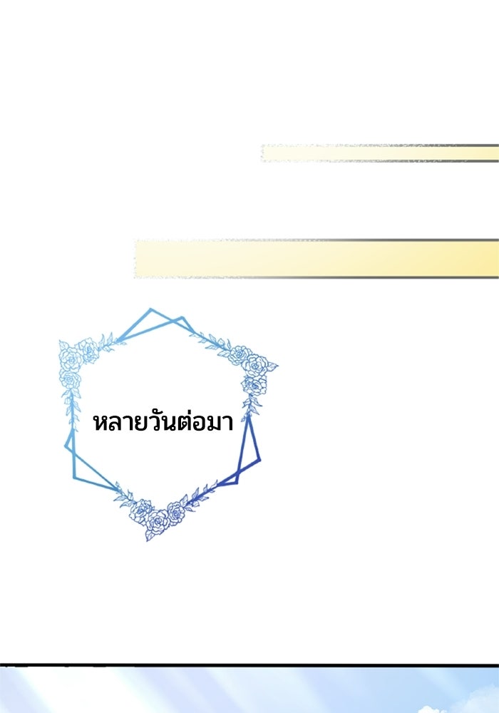 เมนของฉันคลั่งรักเกินไปแล้ว - หน้า 44